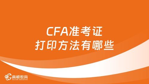 全面解析CFA成绩查询指南 时间、入口与方式详解